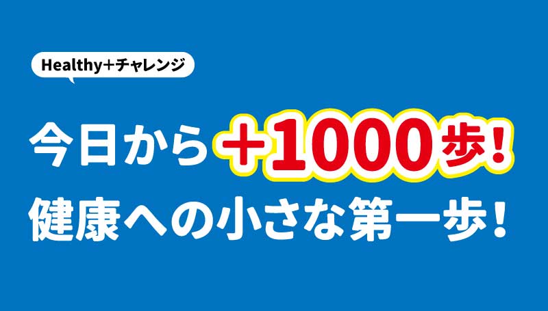副菜がとれるメニュー選び　～外食・中食・内食編～